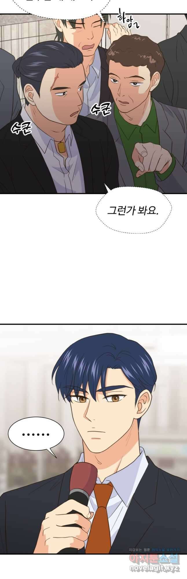 학교로 간 보스 34화 8