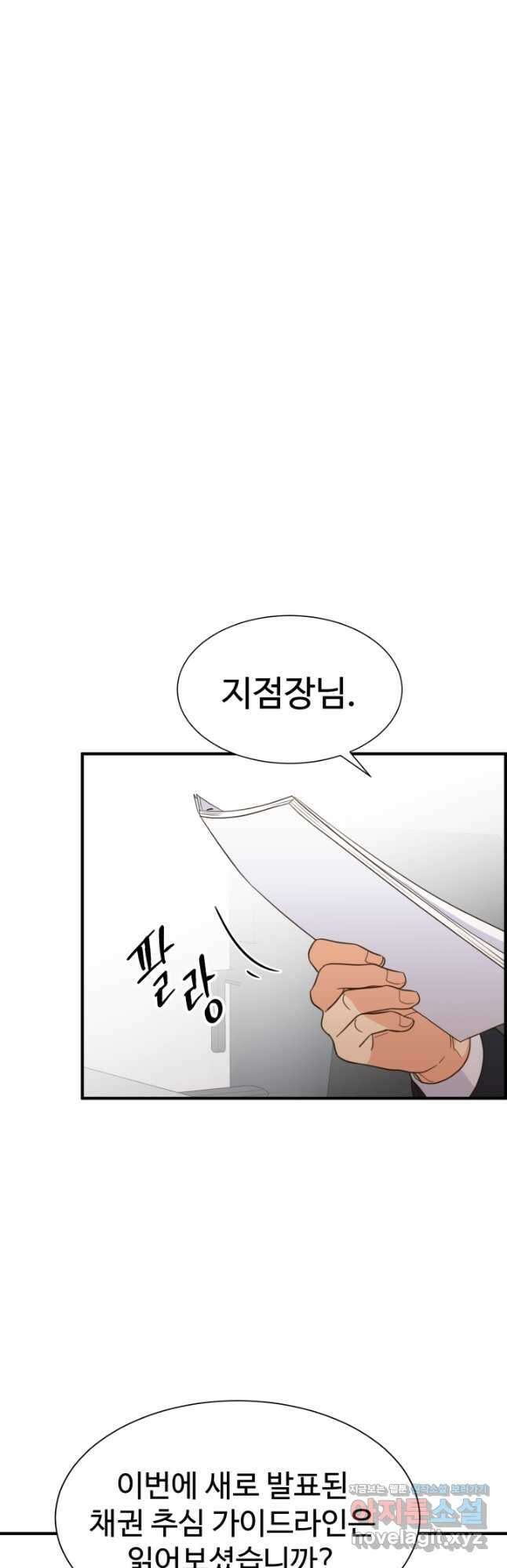 학교로 간 보스 34화 9