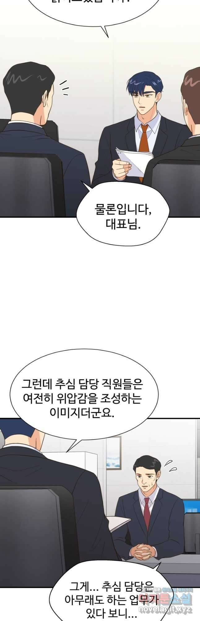 학교로 간 보스 34화 10