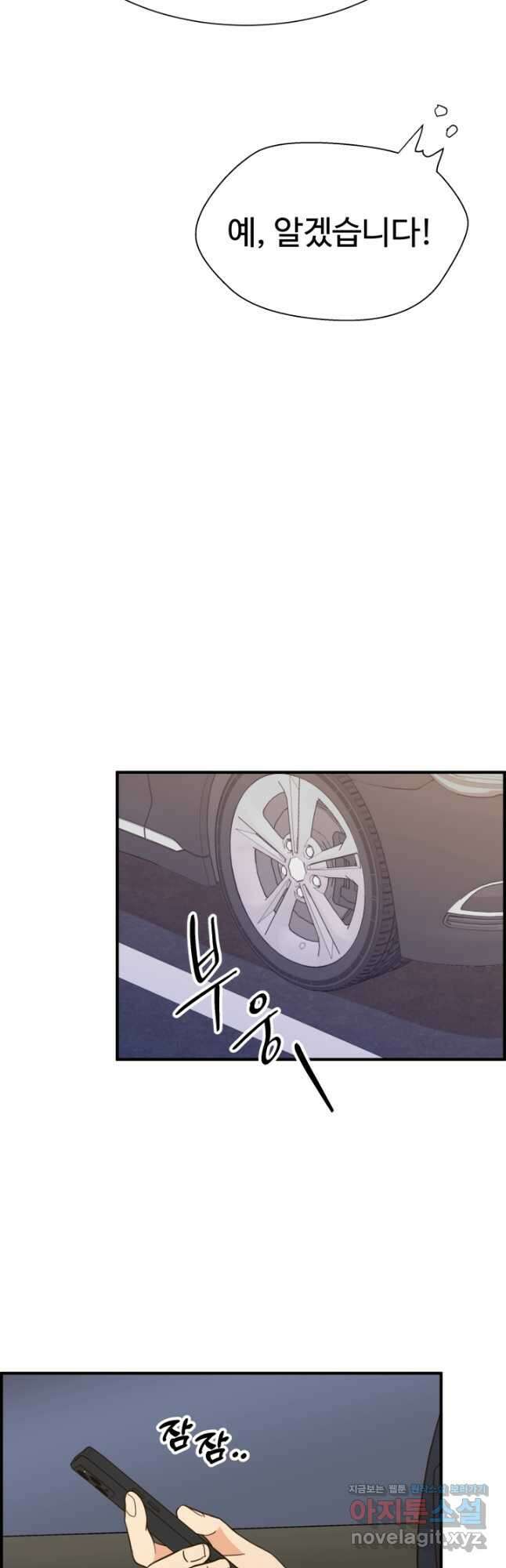 학교로 간 보스 34화 12