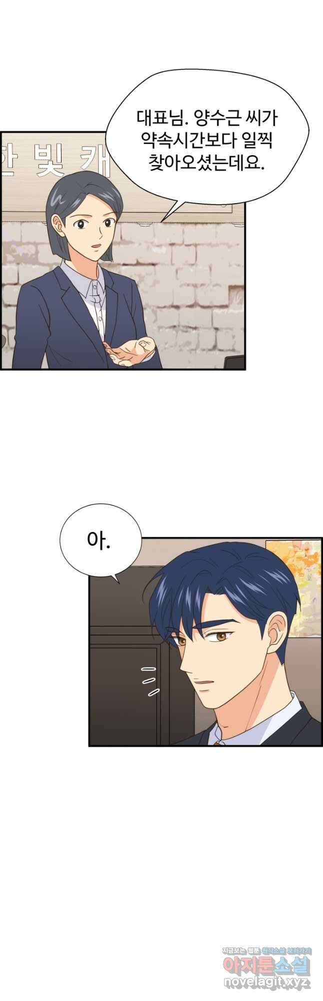 학교로 간 보스 34화 20