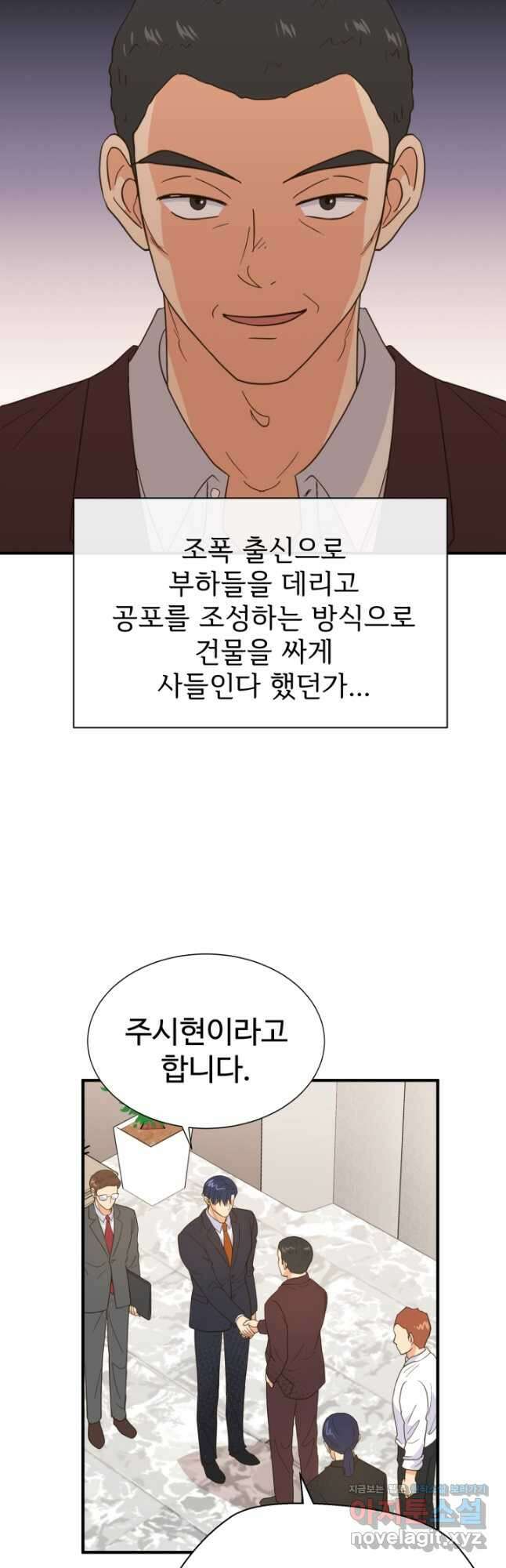 학교로 간 보스 34화 22