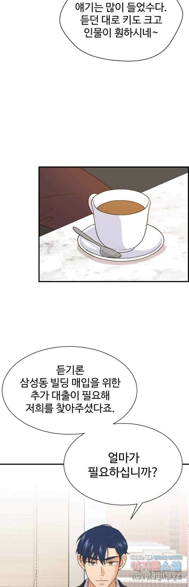 학교로 간 보스 34화 23