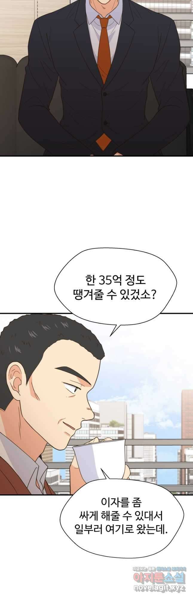 학교로 간 보스 34화 24