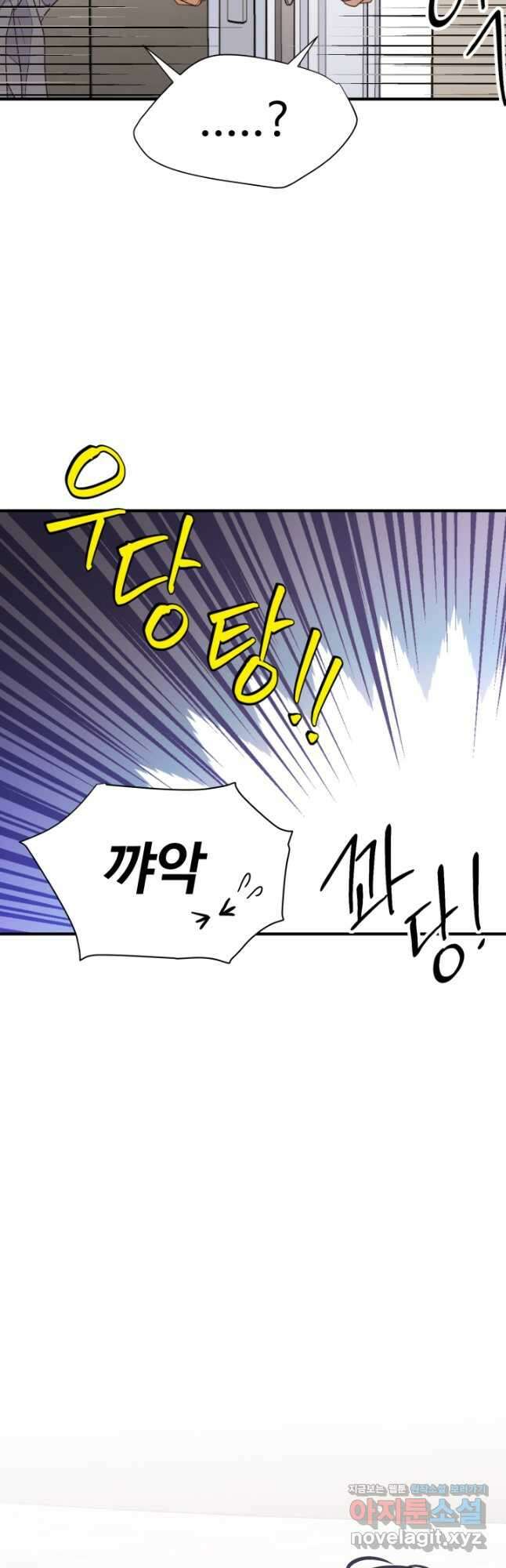 학교로 간 보스 34화 33