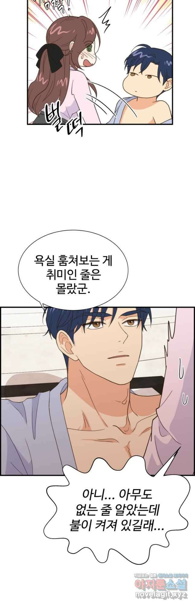 학교로 간 보스 34화 36