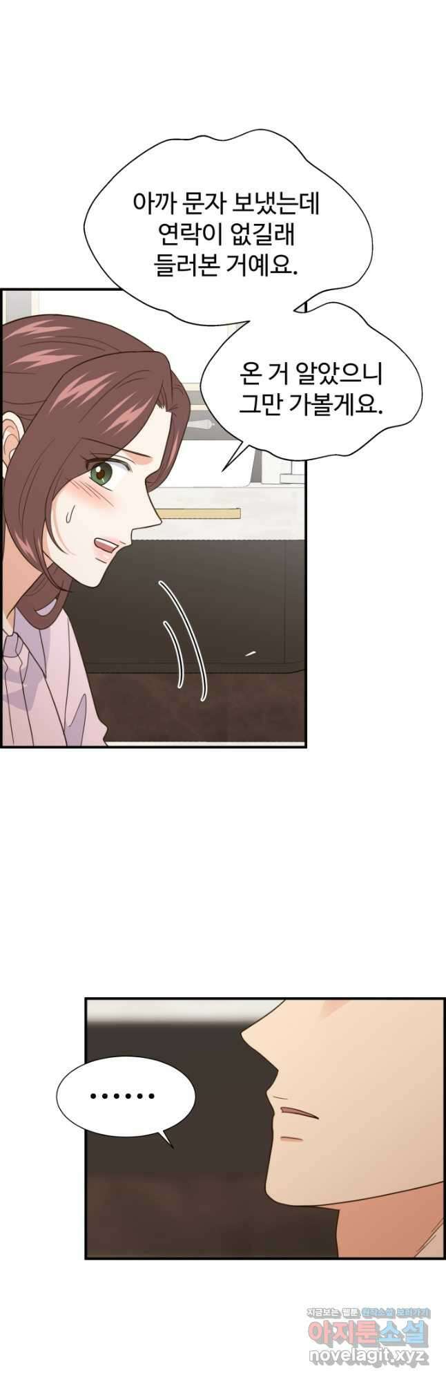 학교로 간 보스 34화 37