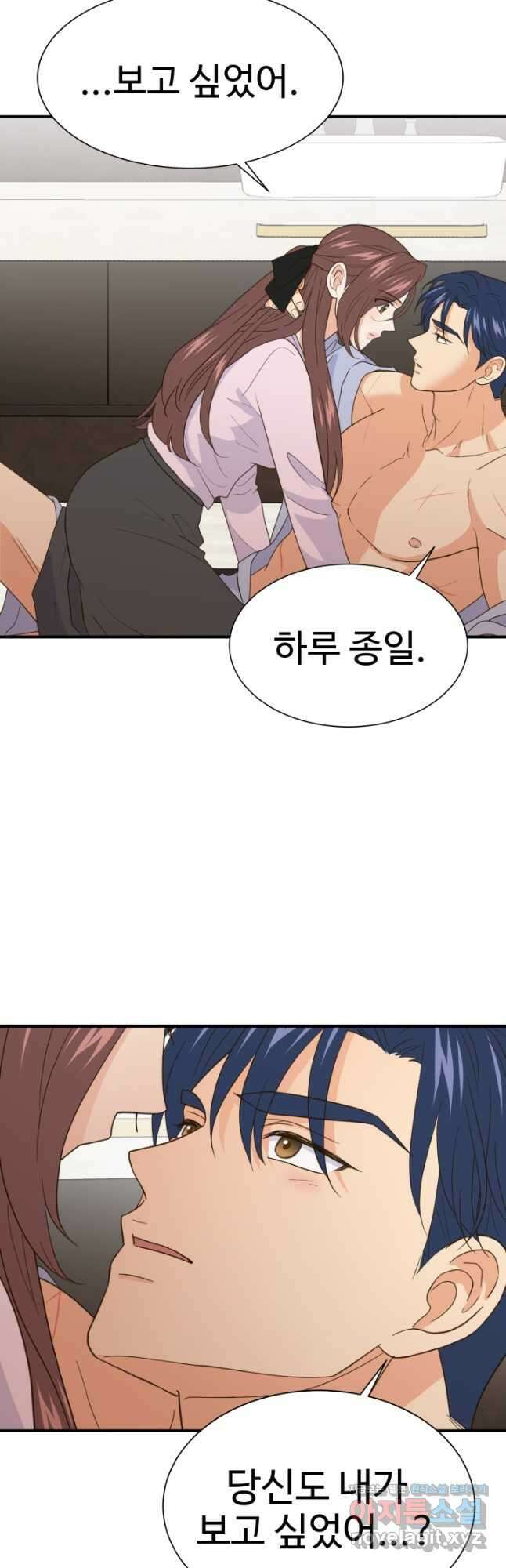 학교로 간 보스 34화 41