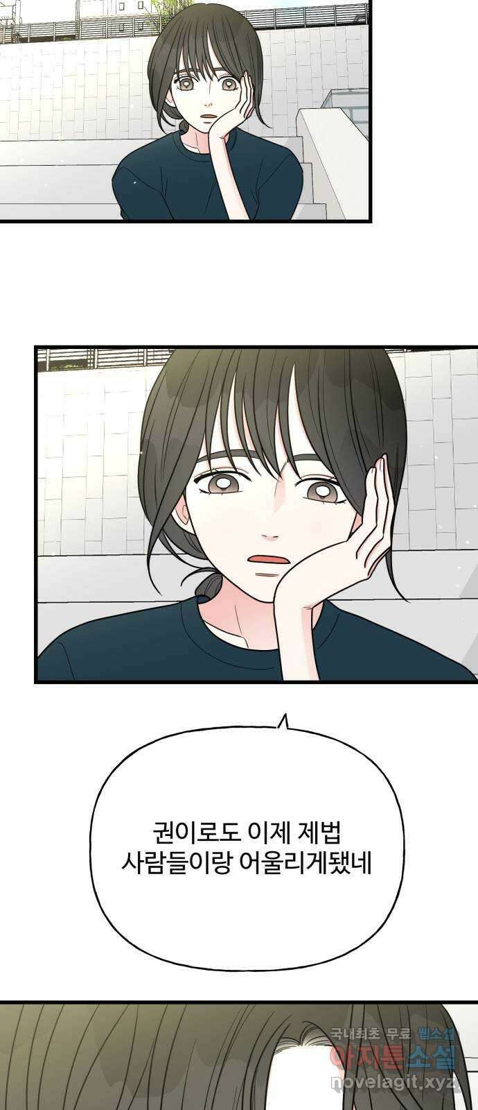 어떤소란 35화 3
