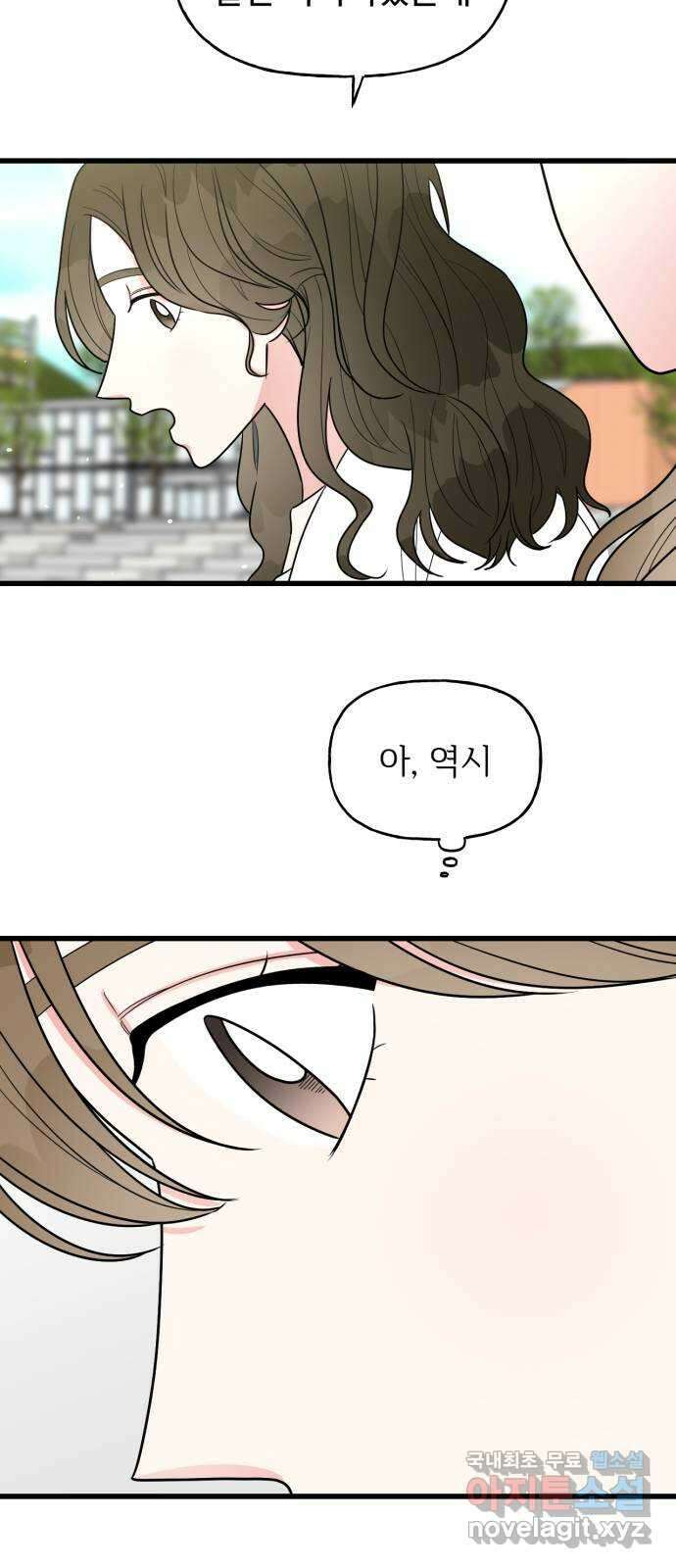 어떤소란 35화 5