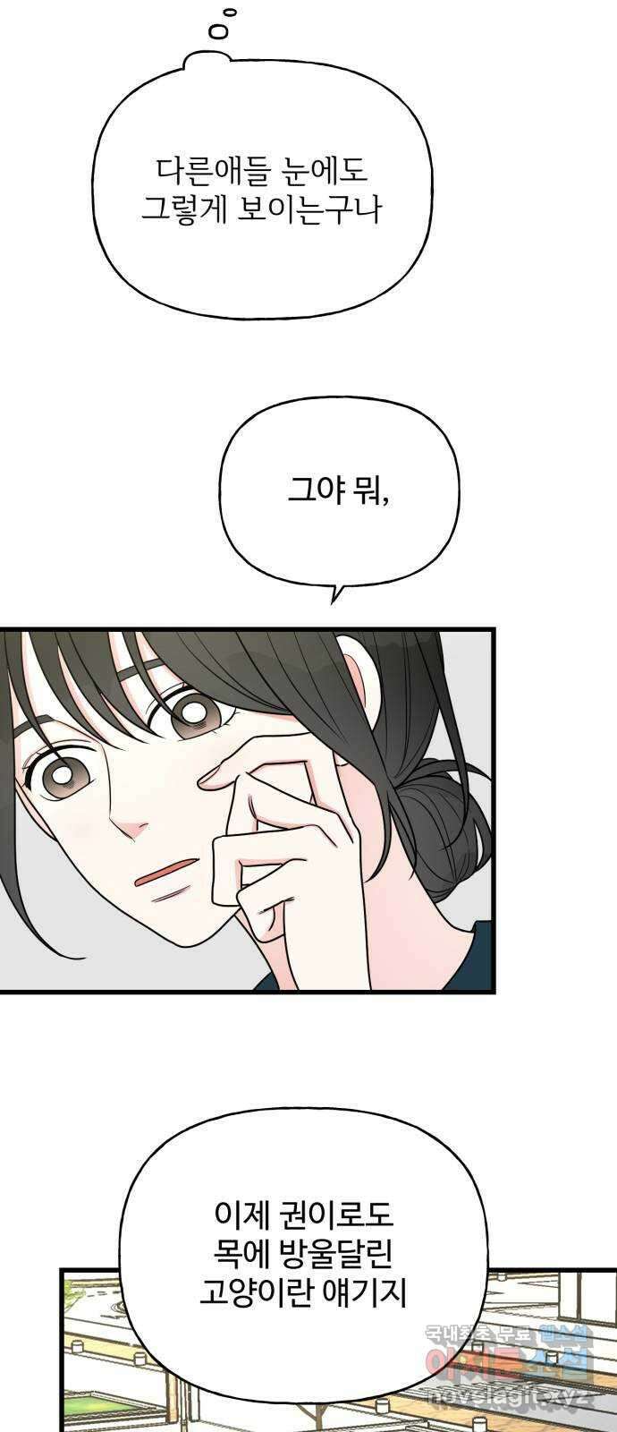 어떤소란 35화 6