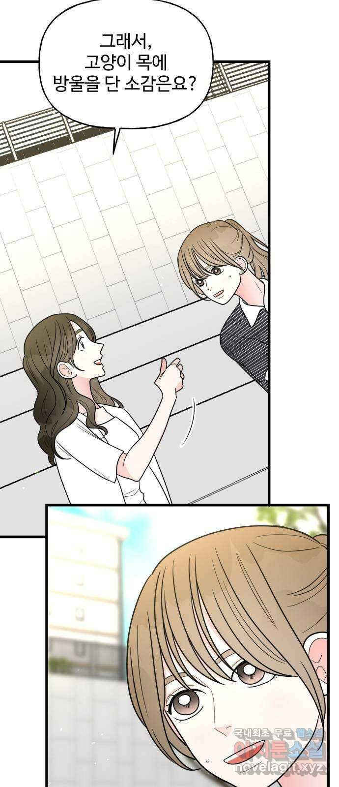 어떤소란 35화 8