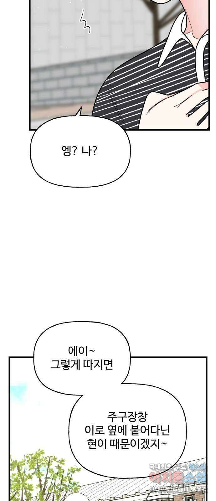 어떤소란 35화 9