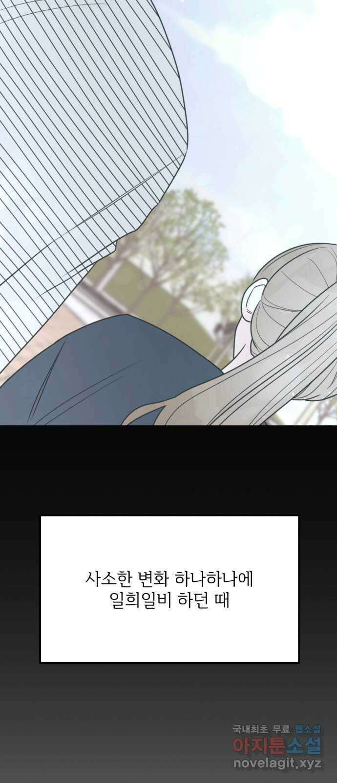 어떤소란 35화 15