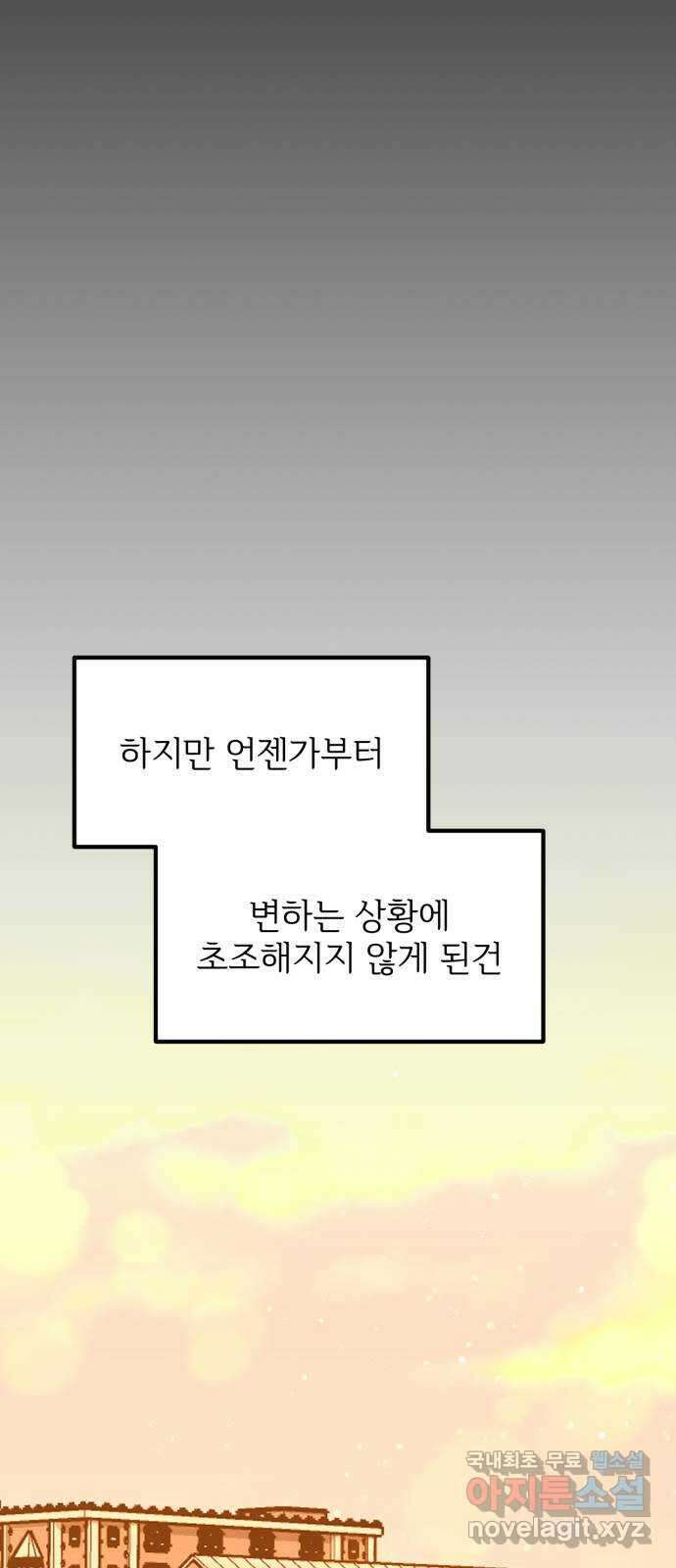 어떤소란 35화 16