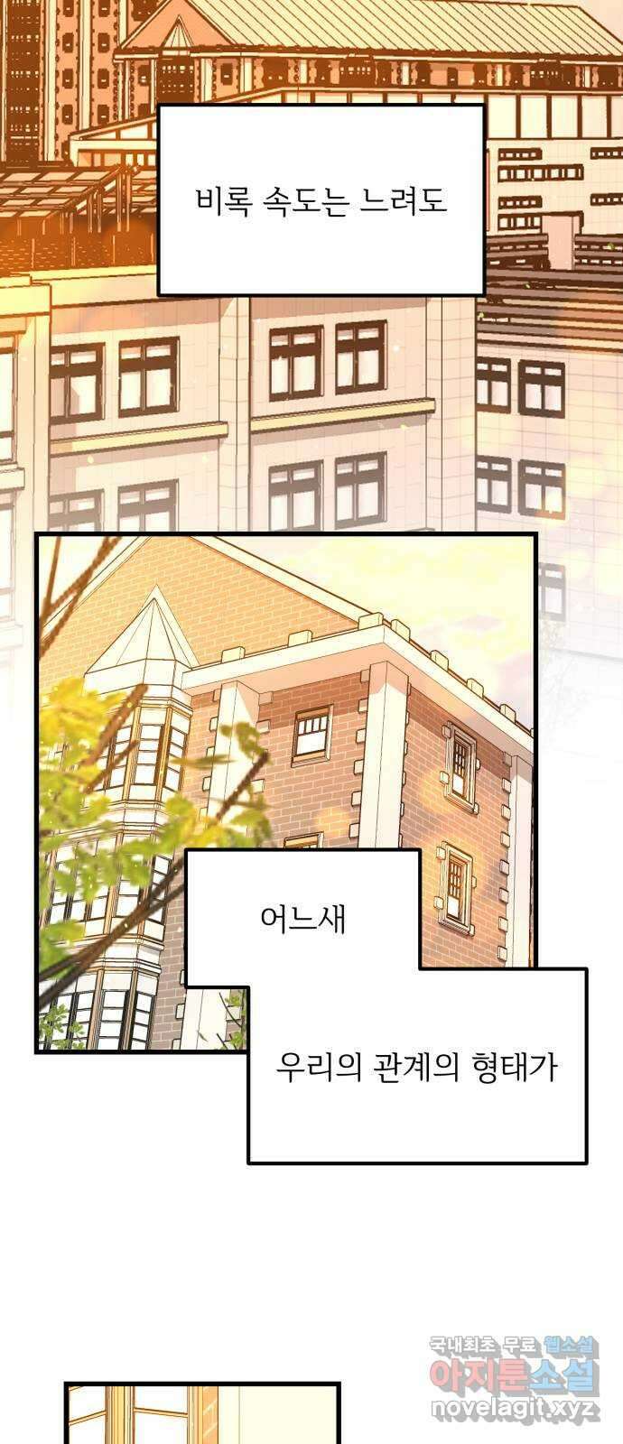 어떤소란 35화 17