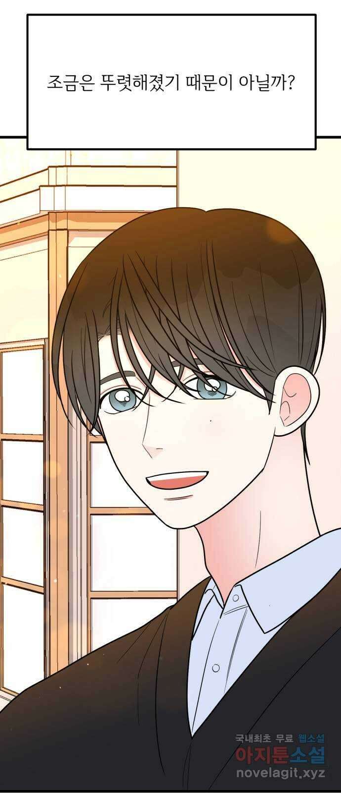 어떤소란 35화 19
