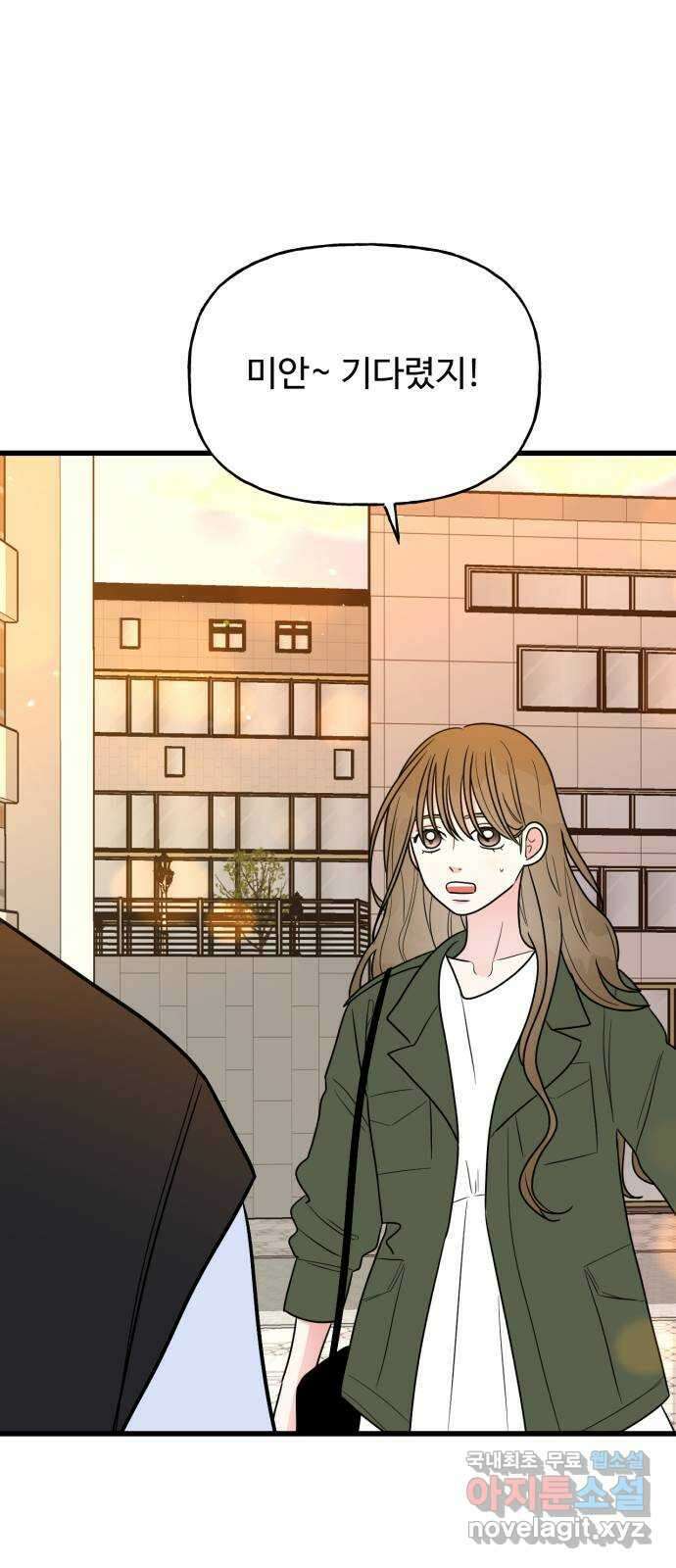 어떤소란 35화 20