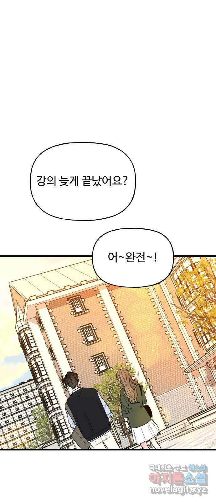 어떤소란 35화 21