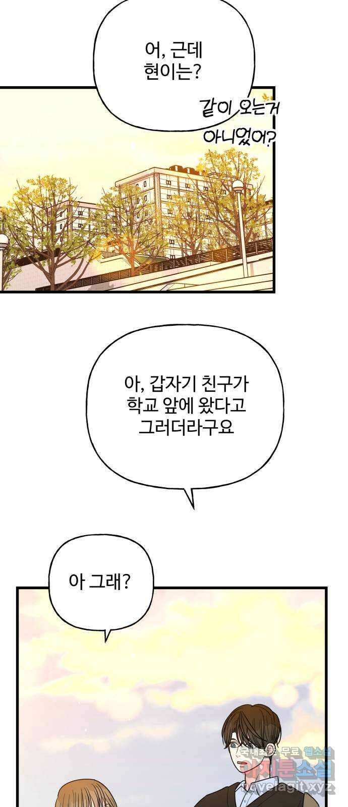 어떤소란 35화 23