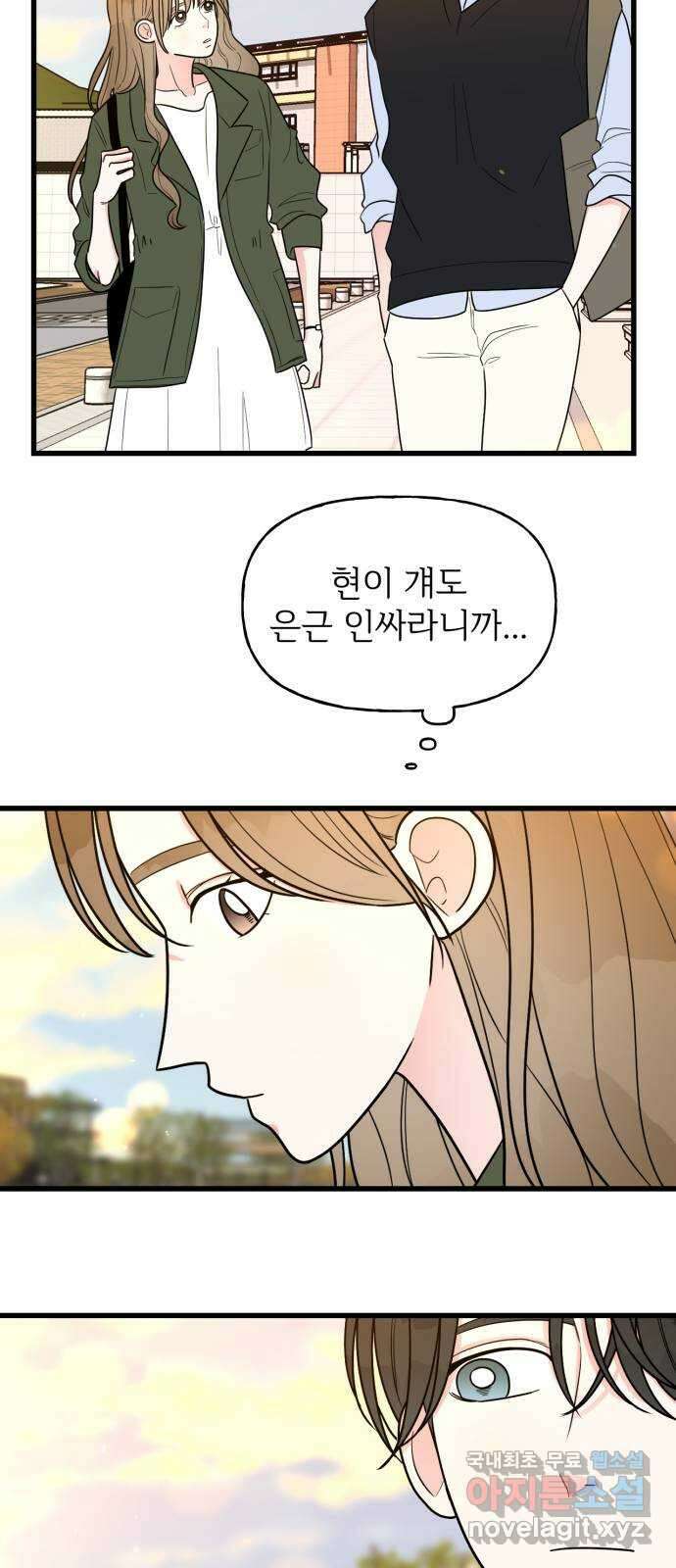 어떤소란 35화 24