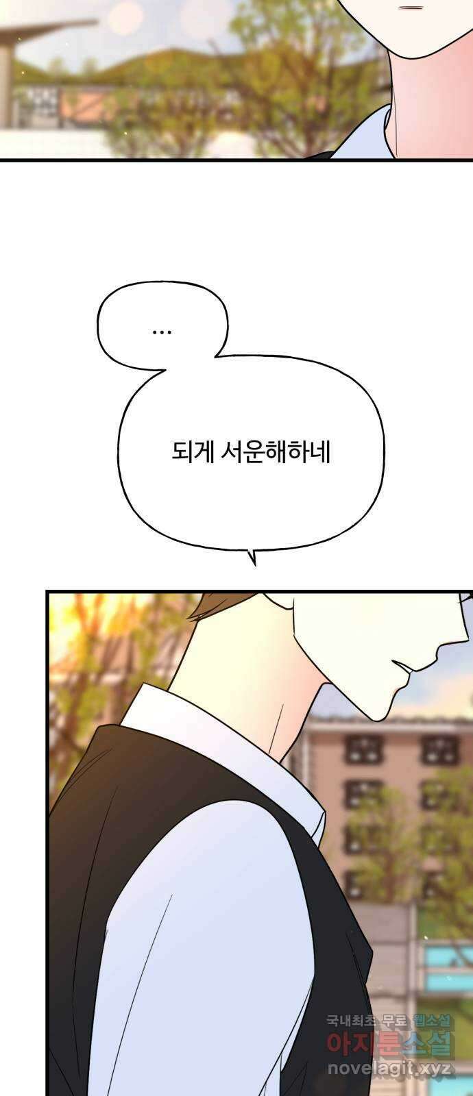 어떤소란 35화 25