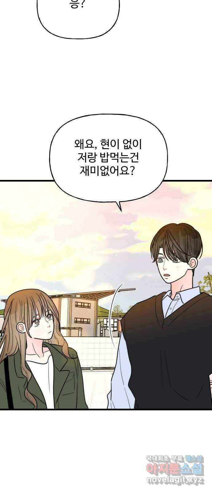어떤소란 35화 27