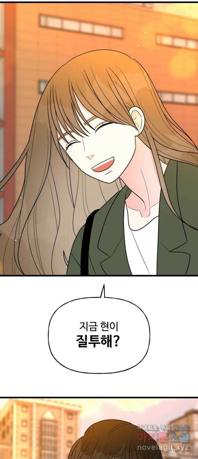 어떤소란 35화 29