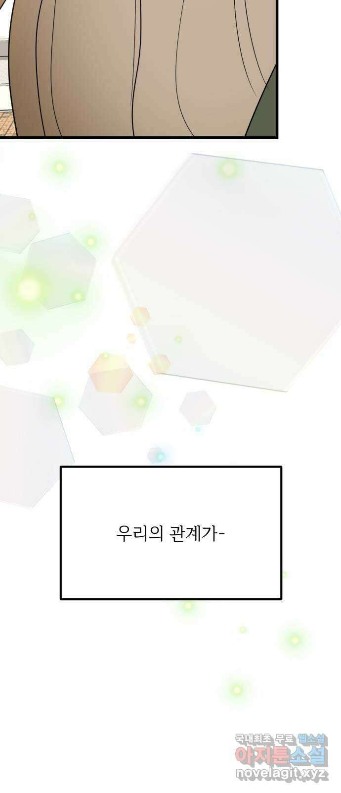 어떤소란 35화 34