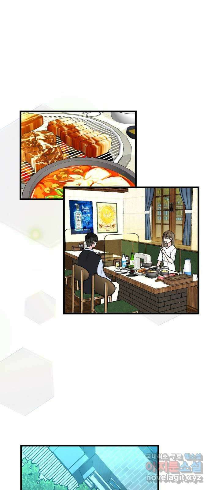 어떤소란 35화 35