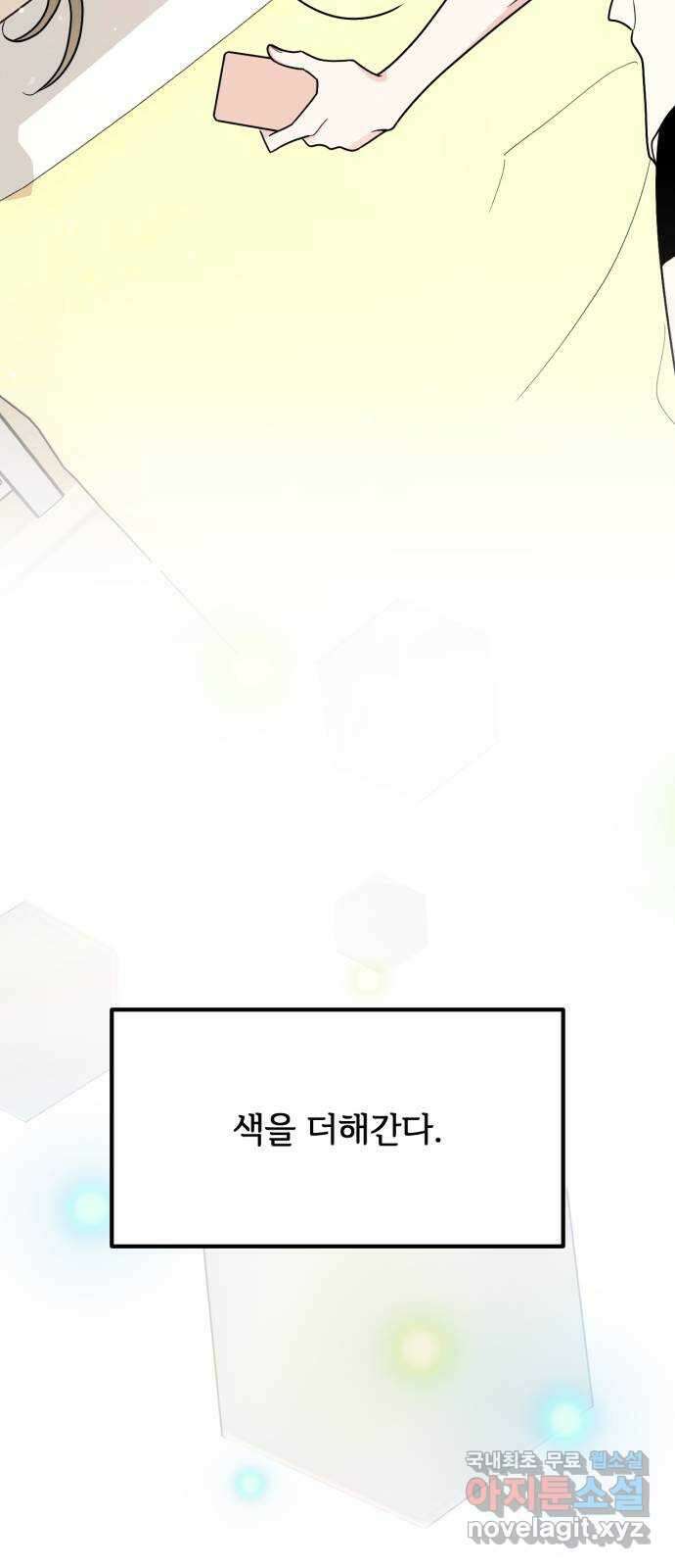 어떤소란 35화 38