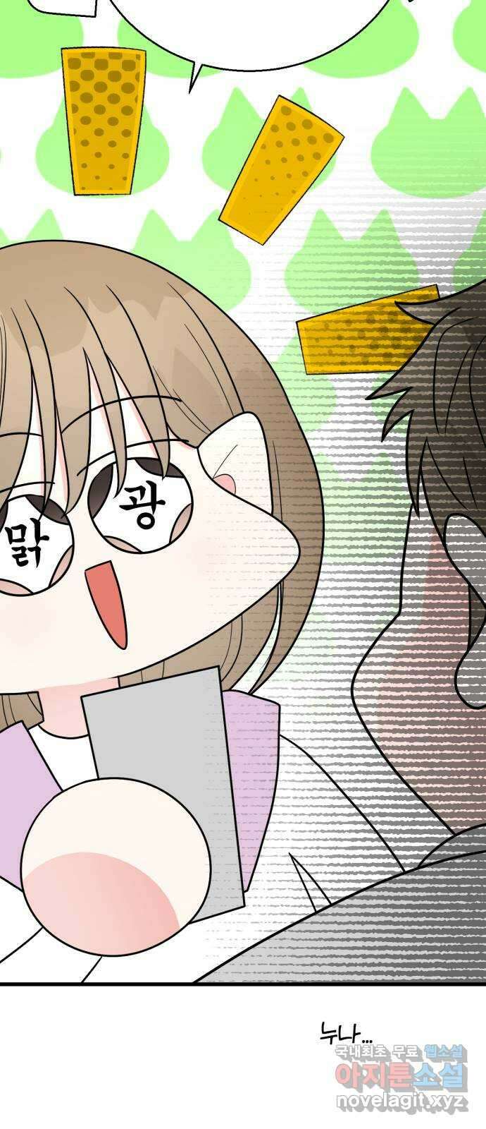 어떤소란 35화 44