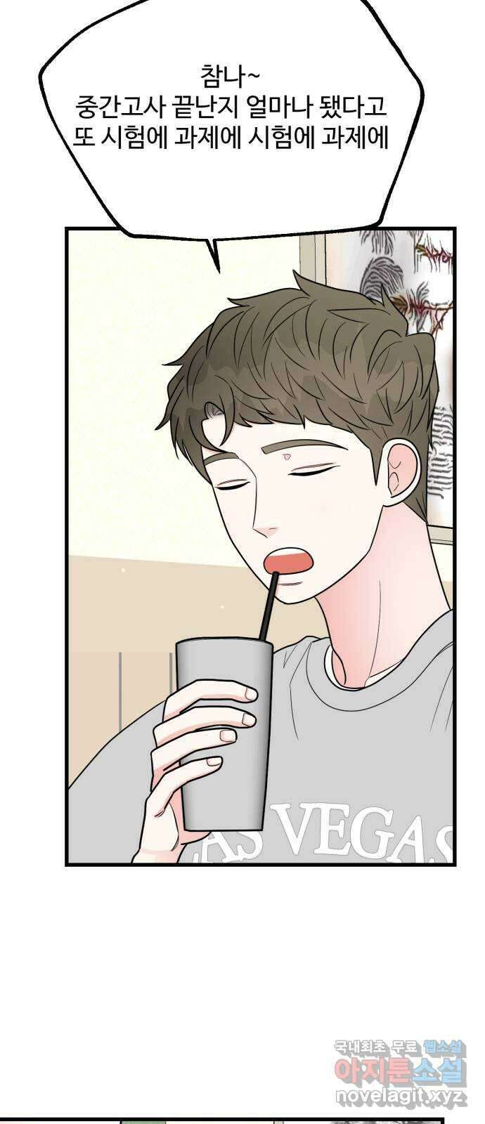 어떤소란 35화 46