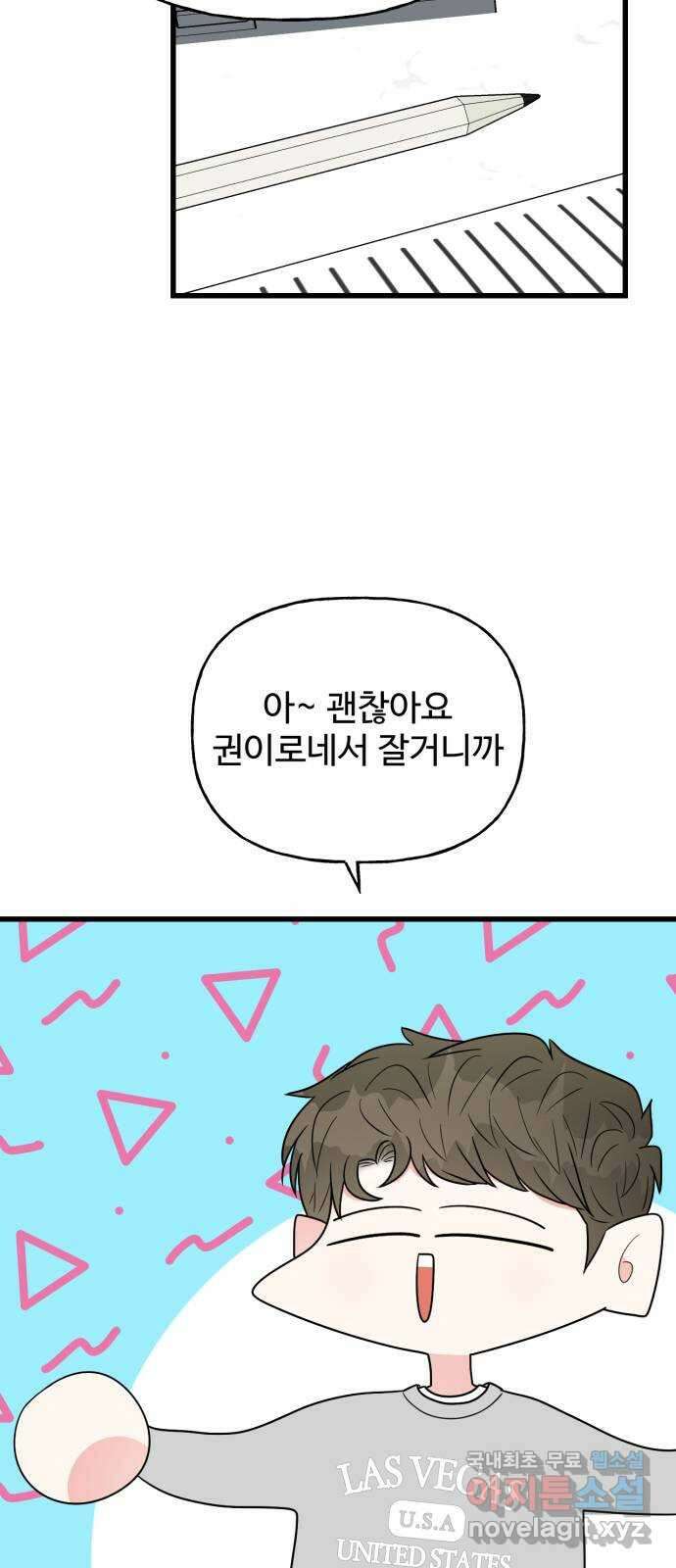 어떤소란 35화 48