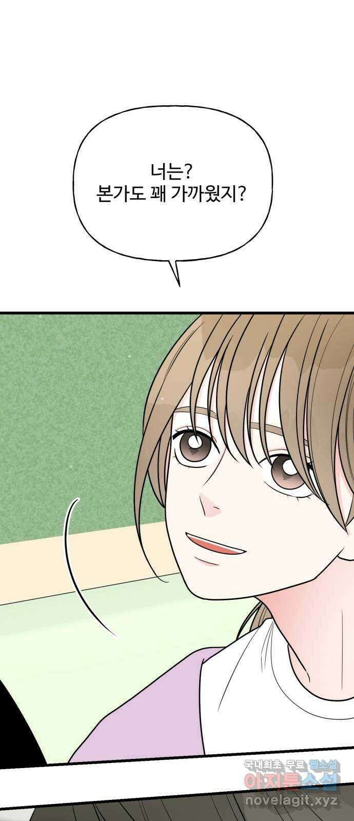 어떤소란 35화 53