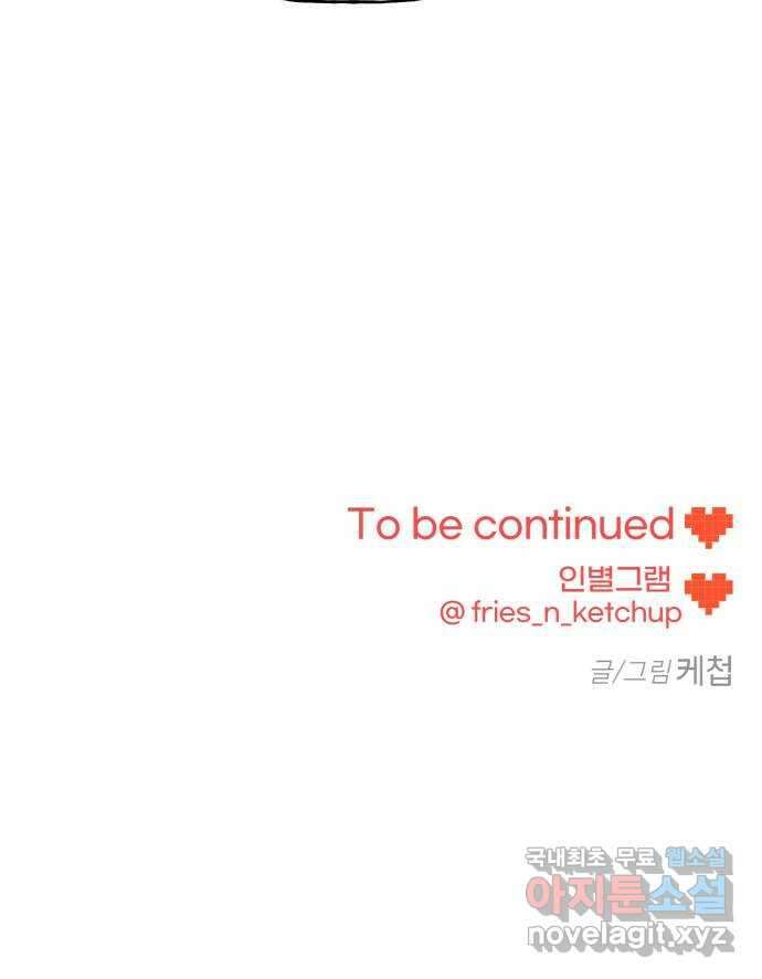 어떤소란 35화 55