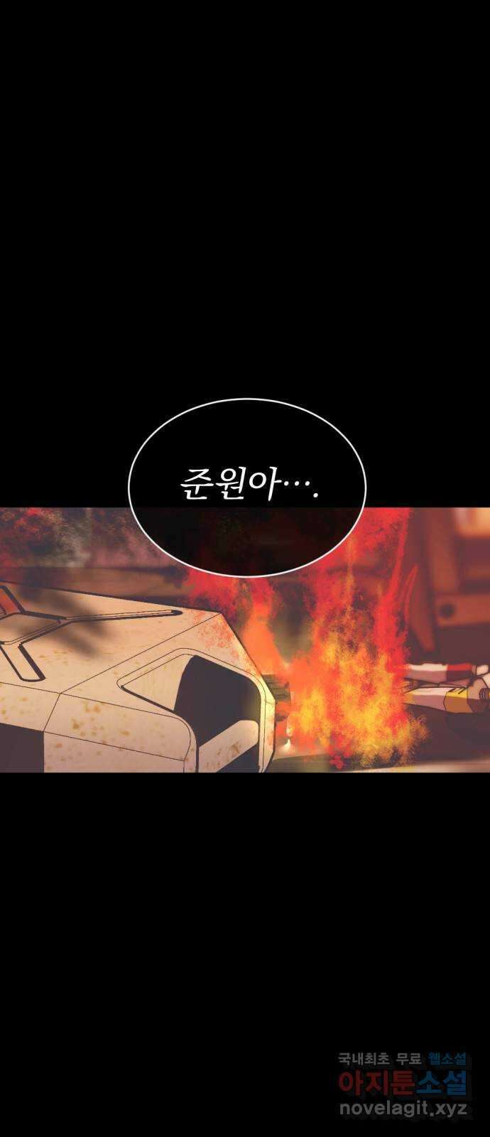 첫날밤만 세 번째 17화 1