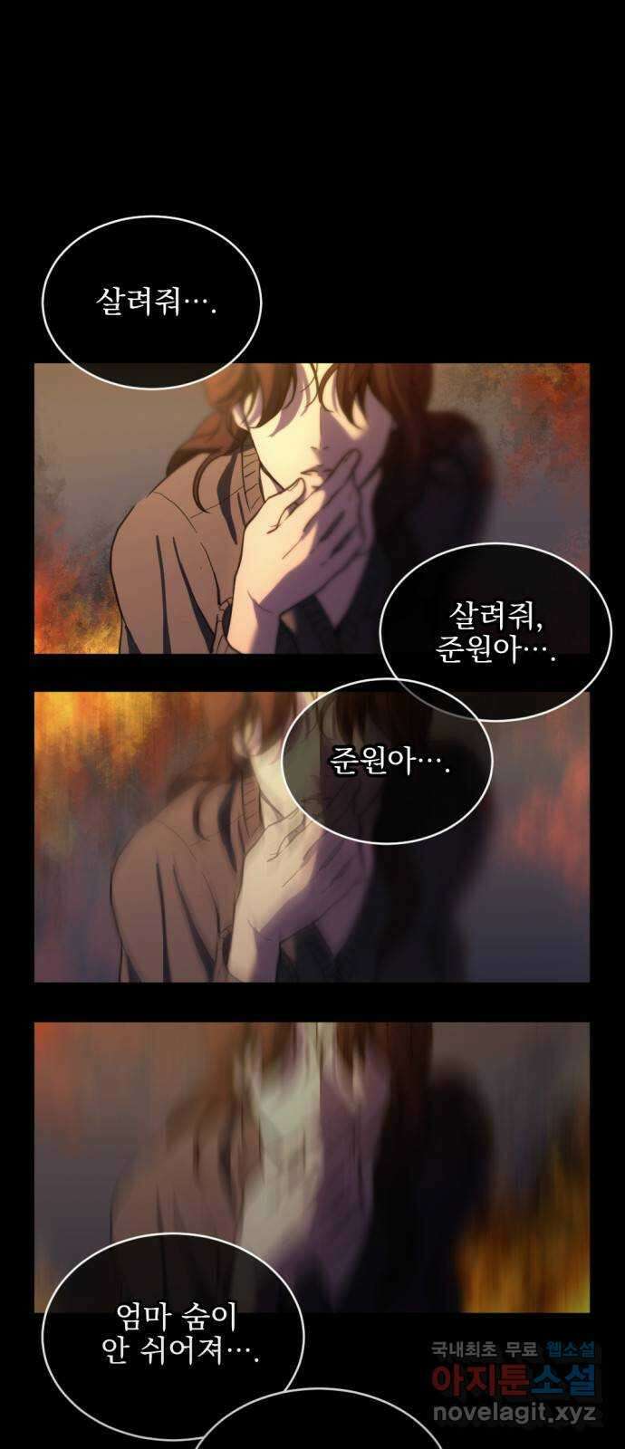 첫날밤만 세 번째 17화 2