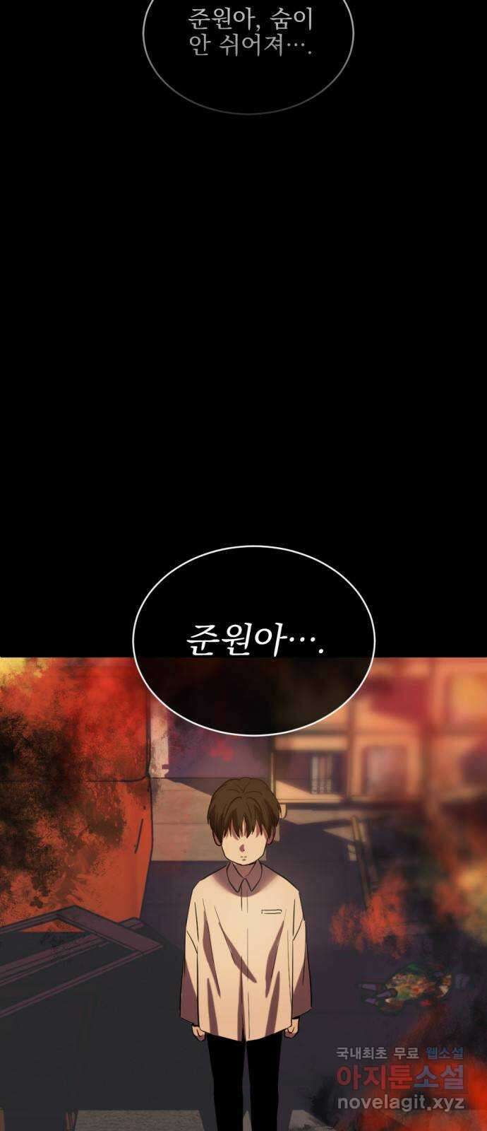 첫날밤만 세 번째 17화 3
