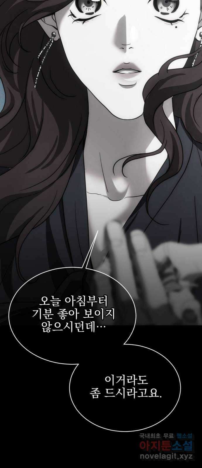 첫날밤만 세 번째 17화 9