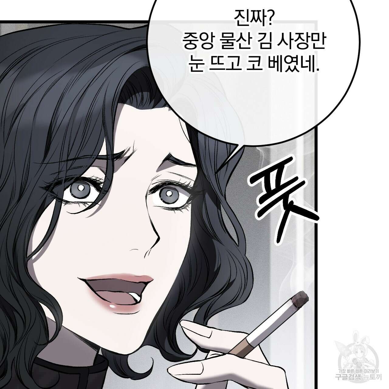 더러운 XX 3화 10