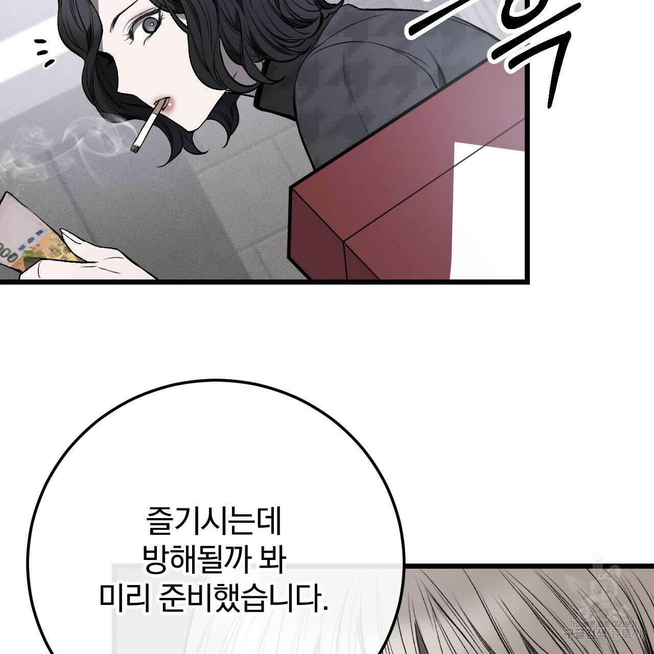 더러운 XX 3화 16