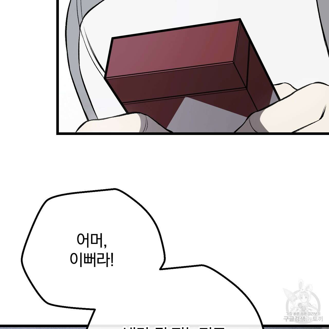 더러운 XX 3화 18
