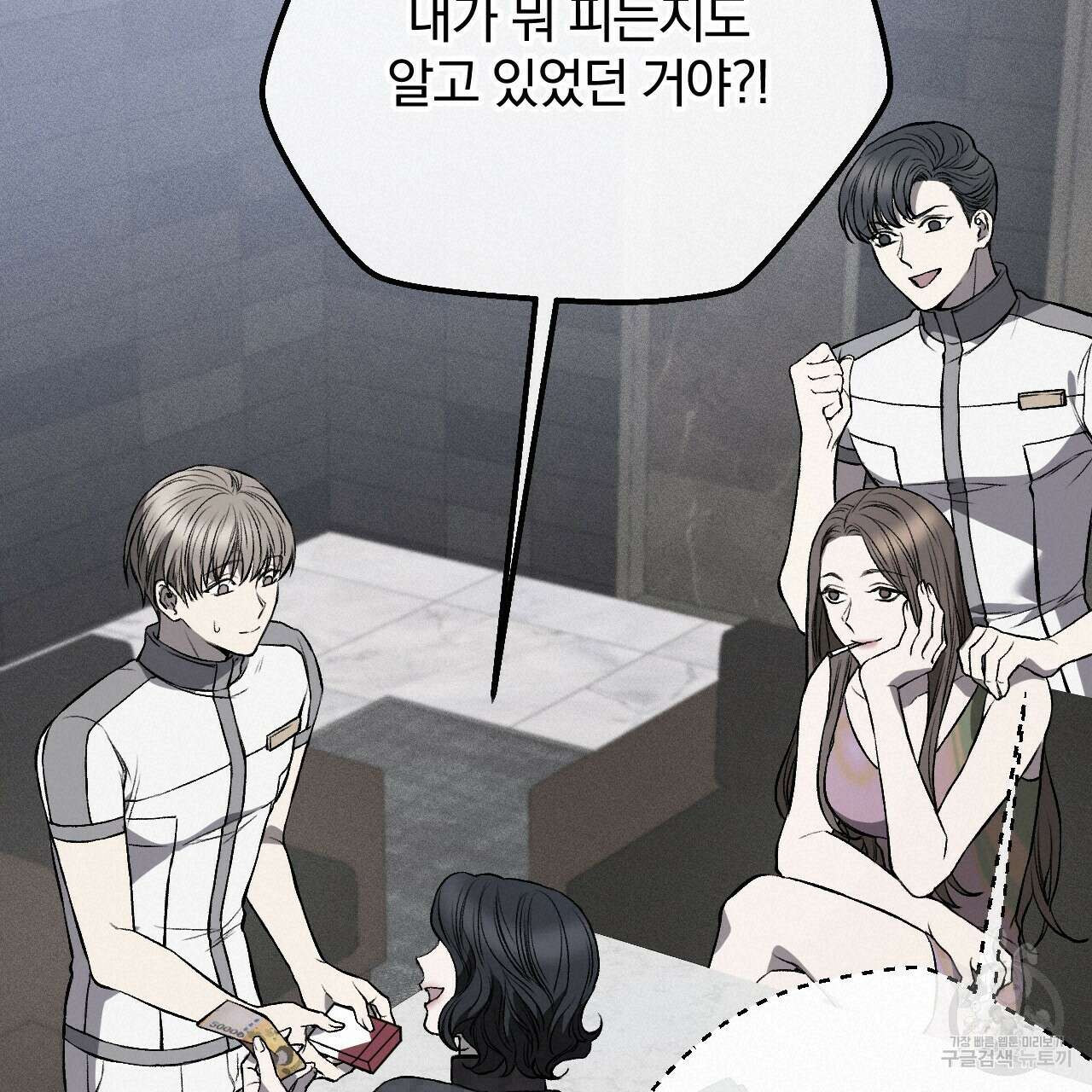 더러운 XX 3화 19