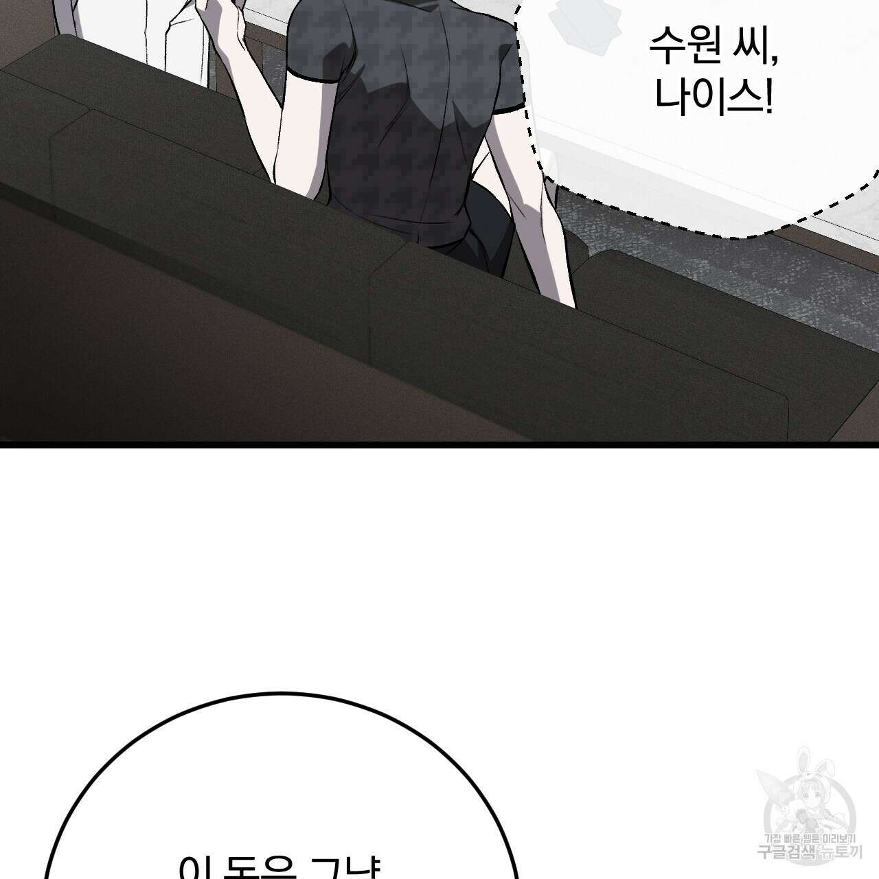 더러운 XX 3화 20