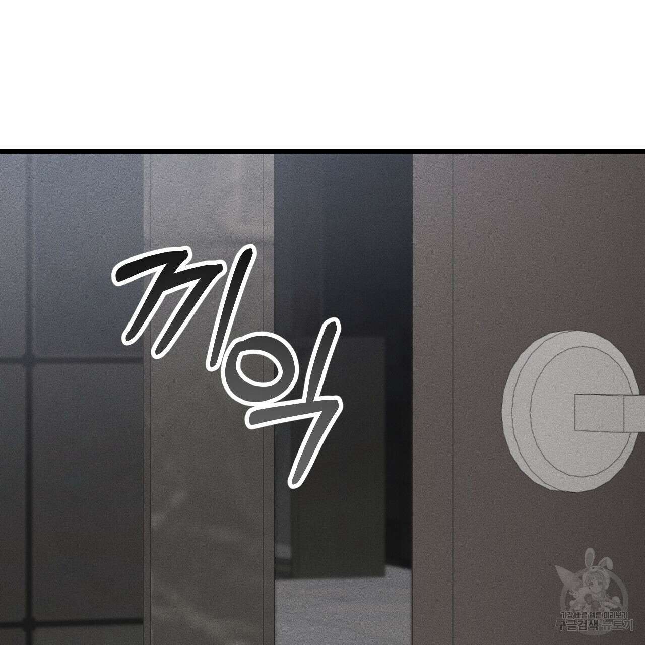 더러운 XX 3화 23