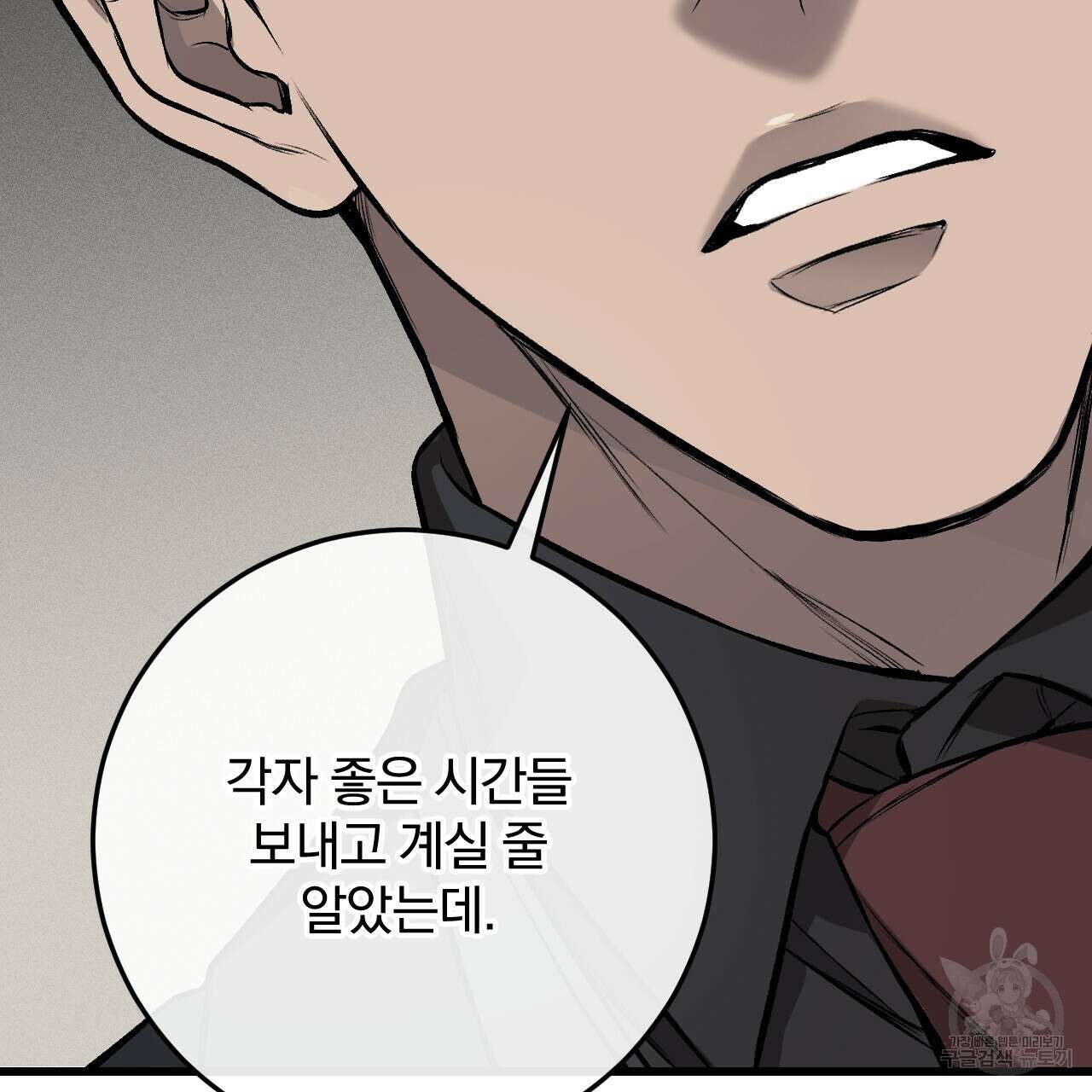 더러운 XX 3화 29