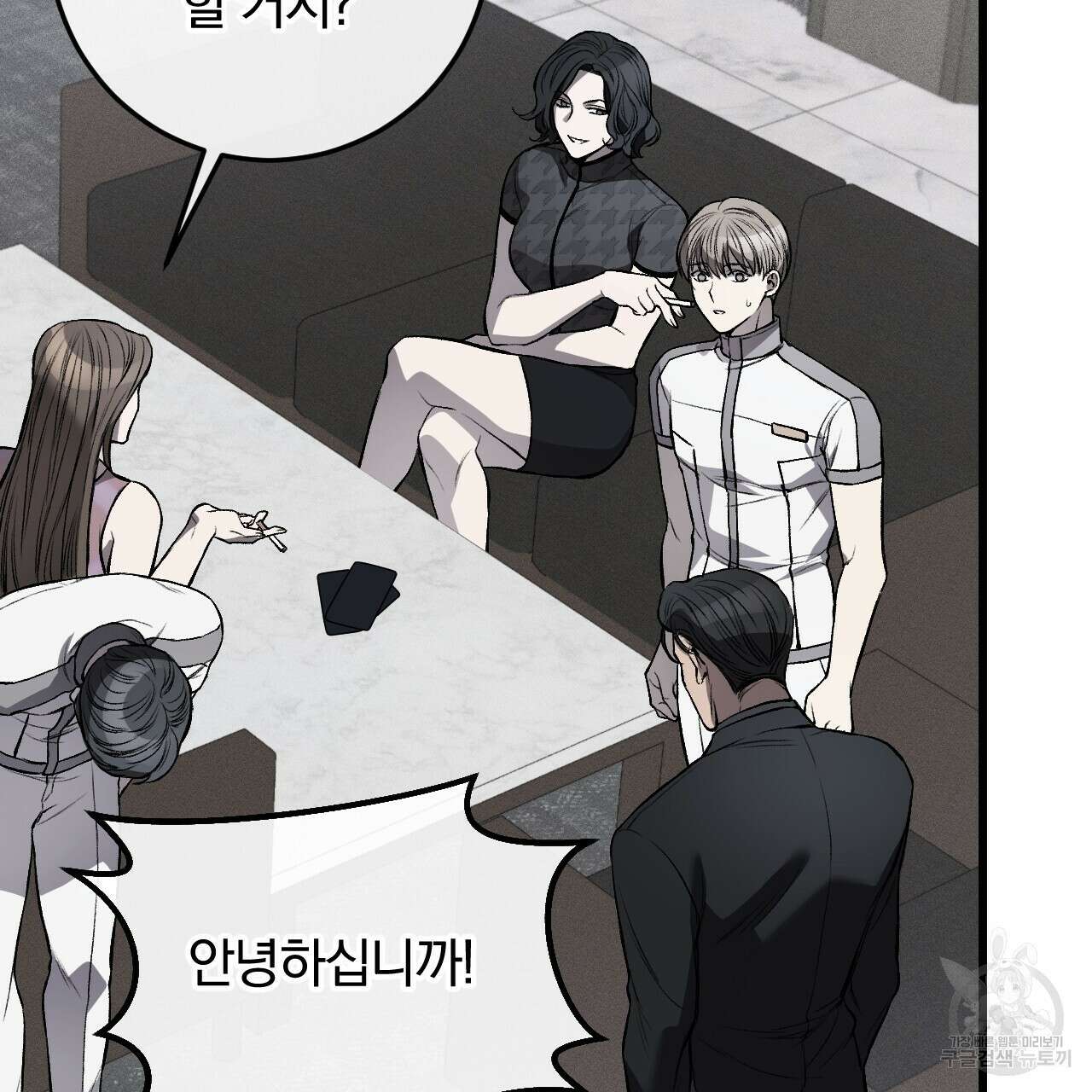 더러운 XX 3화 31