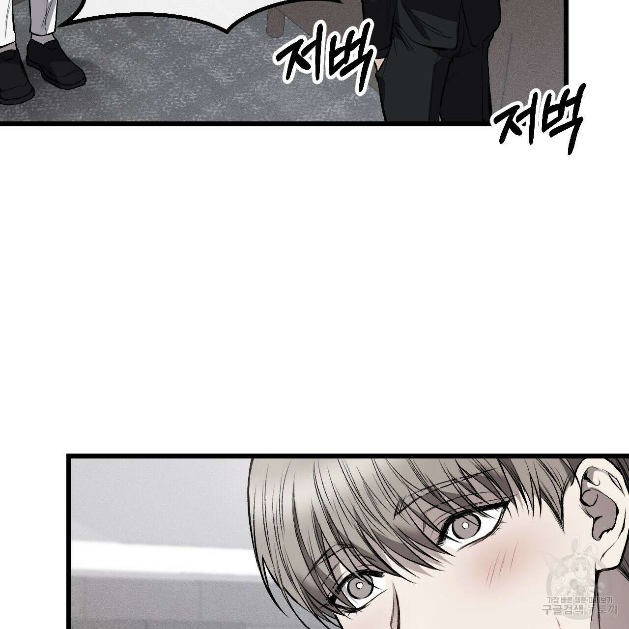 더러운 XX 3화 32