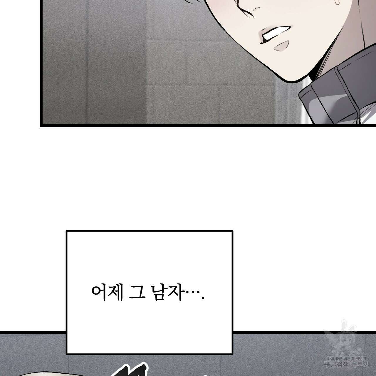 더러운 XX 3화 33